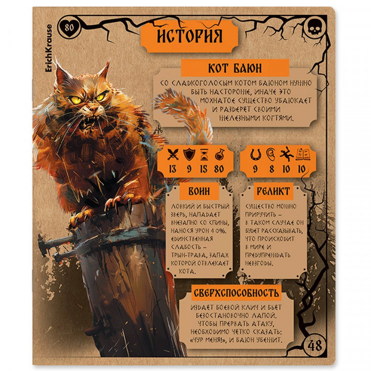 Тетрадь предметная 48 листов (ErichKrause) Russian Folk История крафт-картон арт.63343 Тетрадь предметная 48 листов (ErichKrause) Russian Folk История крафт-картон арт.63343