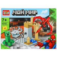 Конструктор пластиковый Мой мир 54 детали (Город мастеров) арт.62152-CY