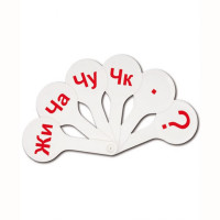 Веер-касса СЛОГИ (СТАММ) арт ВК04 Веер-касса СЛОГИ (СТАММ) арт ВК04