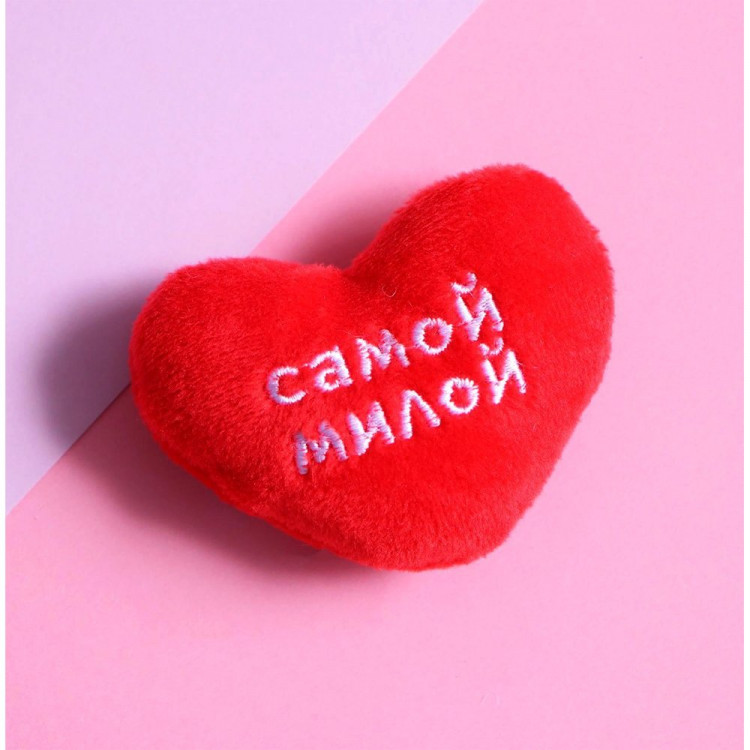 Магнит "Самой милой" мягкий арт.5289954 Магнит "Самой милой" мягкий арт.5289954