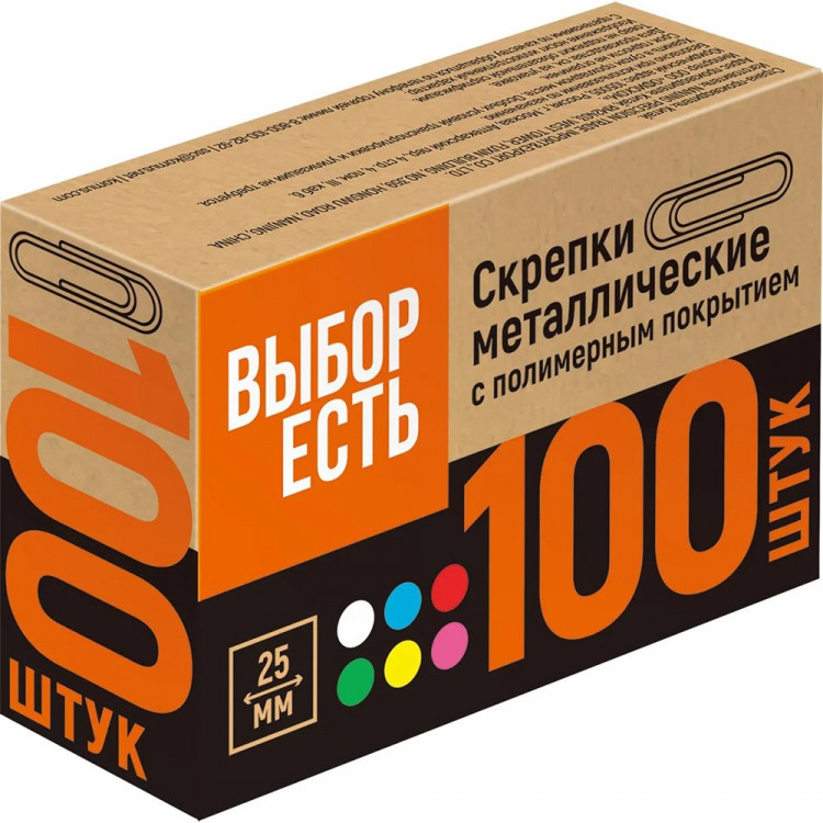 Скрепки виниловые 25мм овальные 100шт/уп.  цветные арт.1312962 (Ст.10/500)