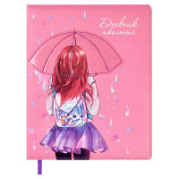 Дневник школьный твердая обложка кожзам поролон (Феникс) Девушка под зонтом аппликация арт.62306