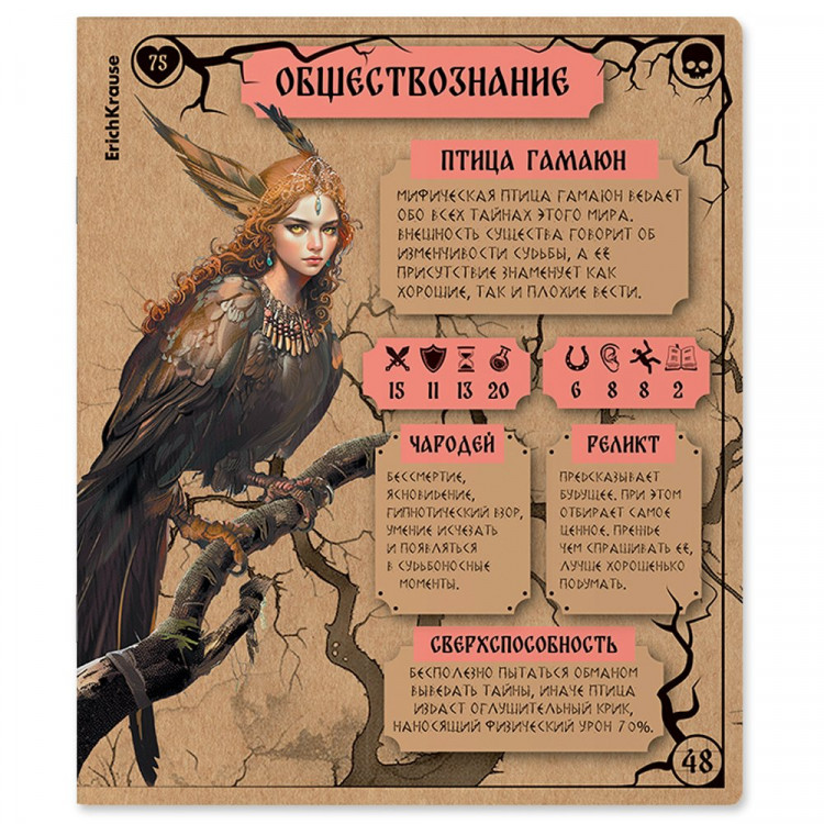 Тетрадь предметная 48 листов (ErichKrause) Russian Folk Обществознание крафт-картон арт.63344 Тетрадь предметная 48 листов (ErichKrause) Russian Folk Обществознание крафт-картон арт.63344