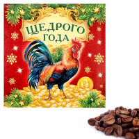 Аромасаше "Щедрого года" в конверте арт.1313091