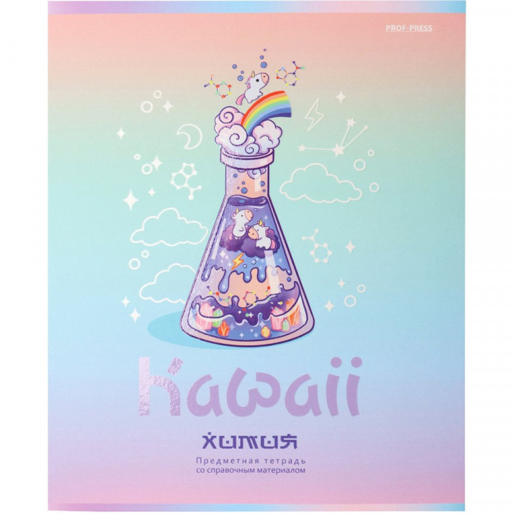 Тетрадь предметная 48 листов (Prof-Press) KAWAII Химия арт.48-9450