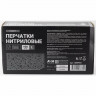 Перчатки нитриловые  черные р-р L 100 шт/уп (Ст.1/10) арт.SEMPB3