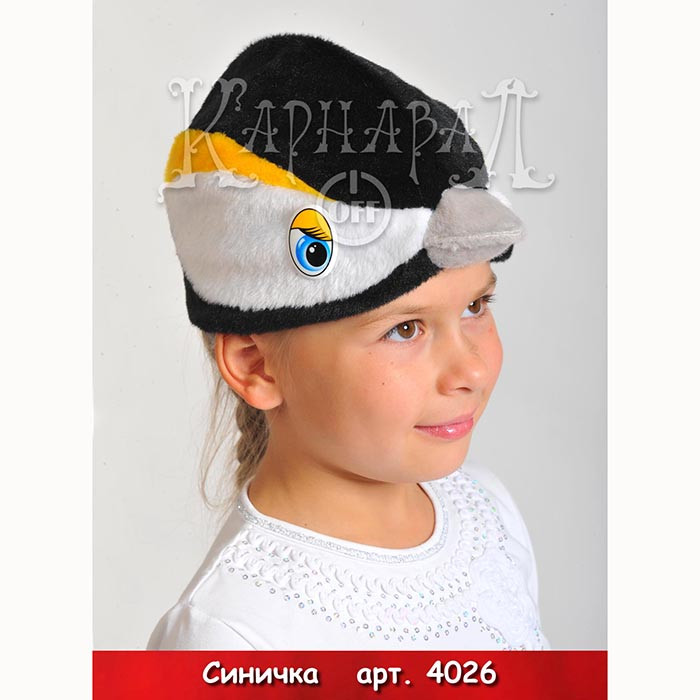 Маска-шапочка карнавальная плюш (ЖИВОТНОЕ) "Синичка" цв.черный/белый р.52-54 арт.4026