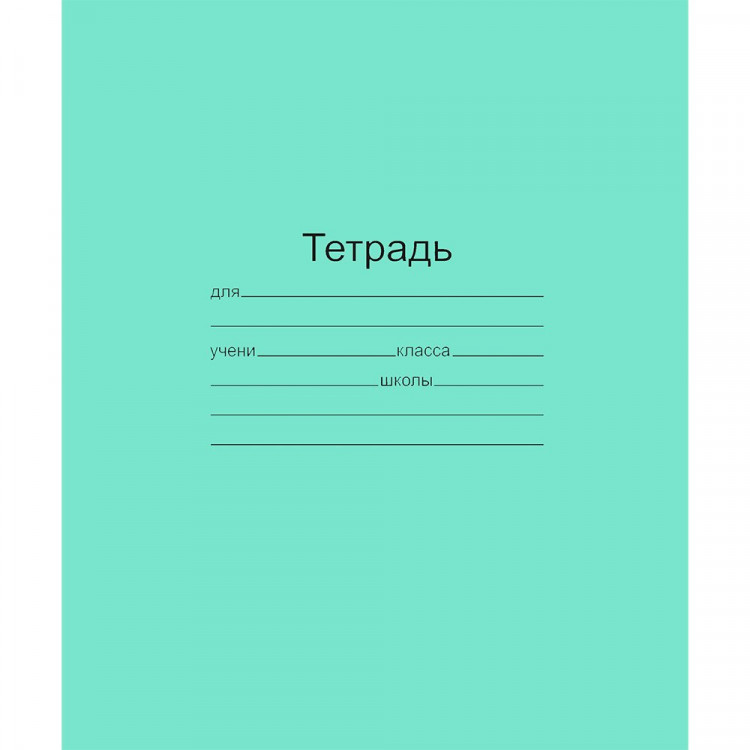 Тетрадь 12 листов клетка (Маяк) Зеленая обложка арт. Т5012 Т2 ЗЕЛ 5Г