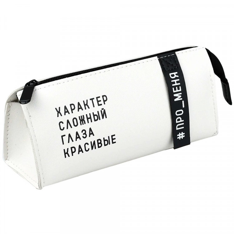 Пенал-косметичка 1 отделение кожзам Феникс Фразы с характером 200х85х70мм шелкография арт.72112