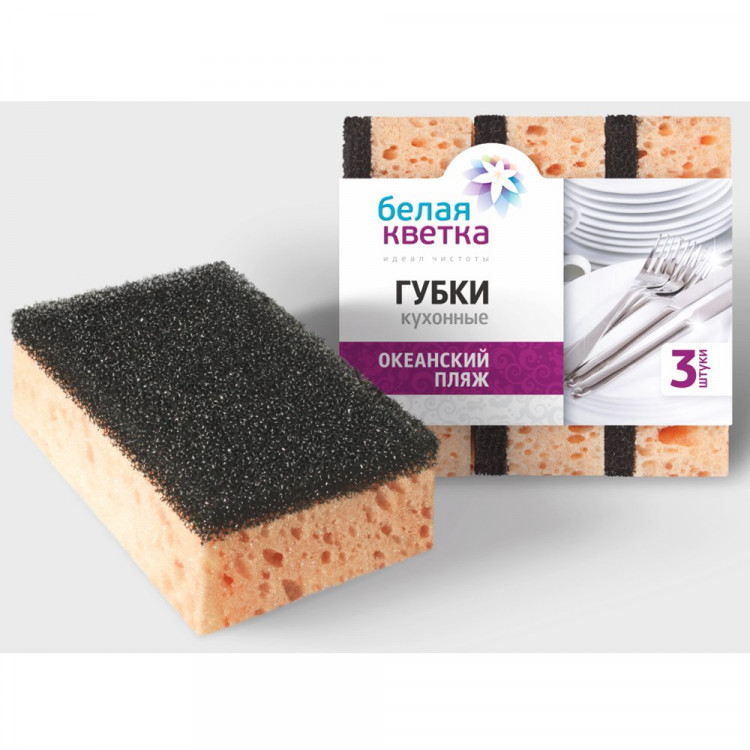 Губки для посуды 3 штуки в упаковке 115*75*40 Белая кветка "Океанский пляж"