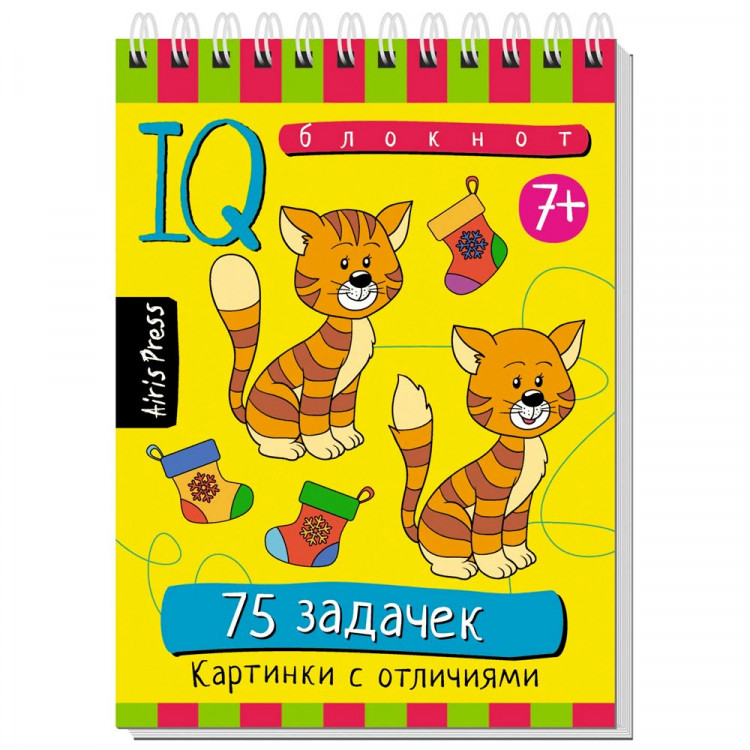 Книжка мягкая обложка А6 (Айрис) Умный блокнот 75 задачек Картинки с отличиями Тимофеева Т.В. арт.28982