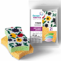 Губки для посуды 2 штуки в упаковке Белая кветка "Цветущая долина"