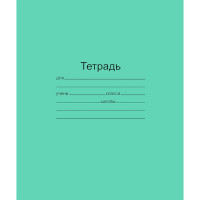 Тетрадь 18 листов клетка (Маяк) Зеленая обложка арт  Т5018 Т2 ЗЕЛ 5Г