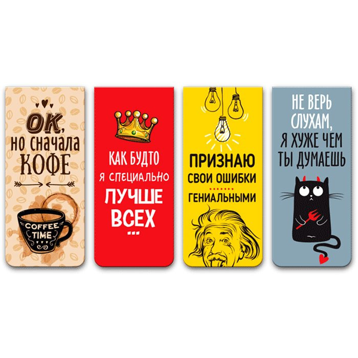 Закладка-магнит deVENTE Шутки (Jokes) 4 штуки арт.8065106