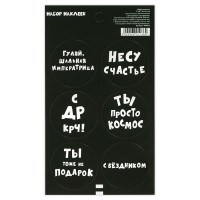 Наклейки для цветов и подарков «С ДР» 16*9,5см арт.6891136