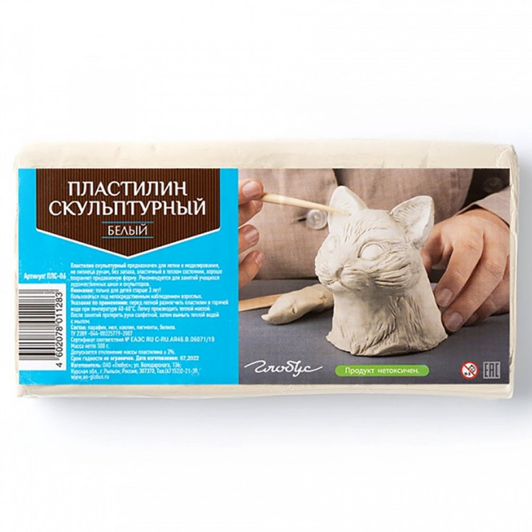 Пластилин скульптурный 500 грамм (GLOBUS) белый твердый арт ПЛС-06