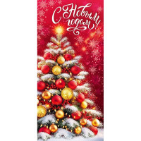 Открытка евро "С Новым годом! Ёлка с красныеми и золотыми шарами" без текста арт.3.0001300
