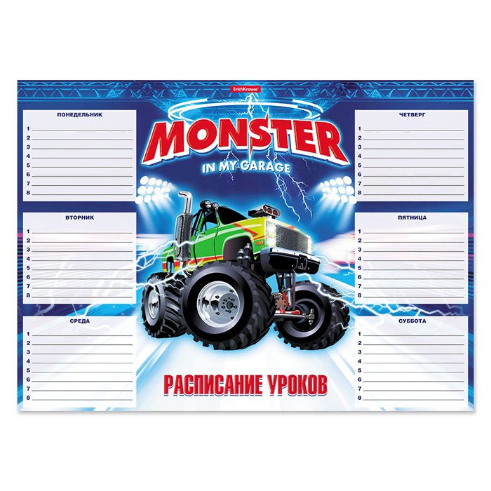 Расписание уроков А3 (ErichKrause) Monster Car арт 49720
