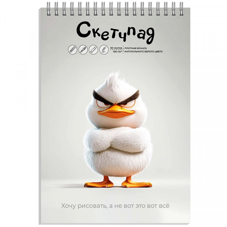 Альбом-скетчпад А5 на гребне 60 листов (Феникс) Сердитая утка 100 г/м² арт.70481 Альбом-скетчпад А5 на гребне 60 листов (Феникс) Сердитая утка 100 г/м² арт.70481