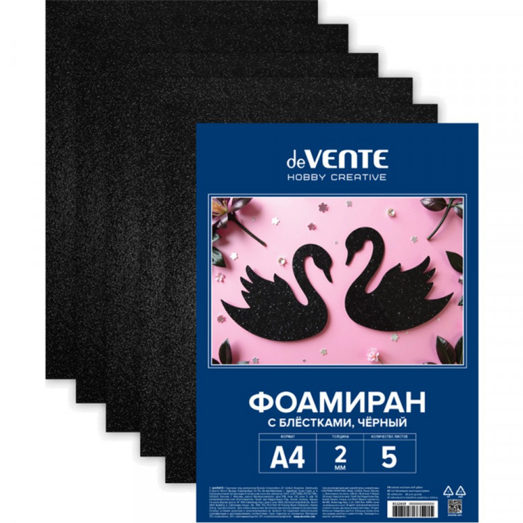 Набор цветного фоамирана А4 5 листов (deVENTE) HOBBY CREATIVE толщина 2 мм черный с блестками арт.8112419