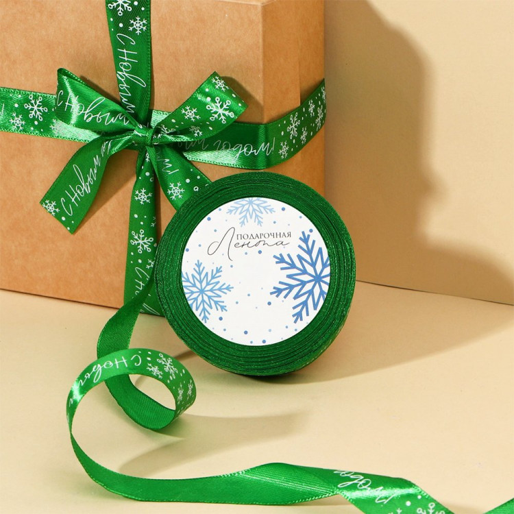 Лента подароч. атласная 20мм*22,5м+-1 "С Новым годом" цв.зеленая арт.9699151
