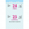 Календарь настольн. перекидной 2026 офсет 4-краски Атберг 