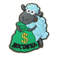 яяяМагнит СИМВОЛ ГОДА "Достатка" 4,6*6см арт.230854 яяяМагнит СИМВОЛ ГОДА "Достатка" 4,6*6см арт.230854