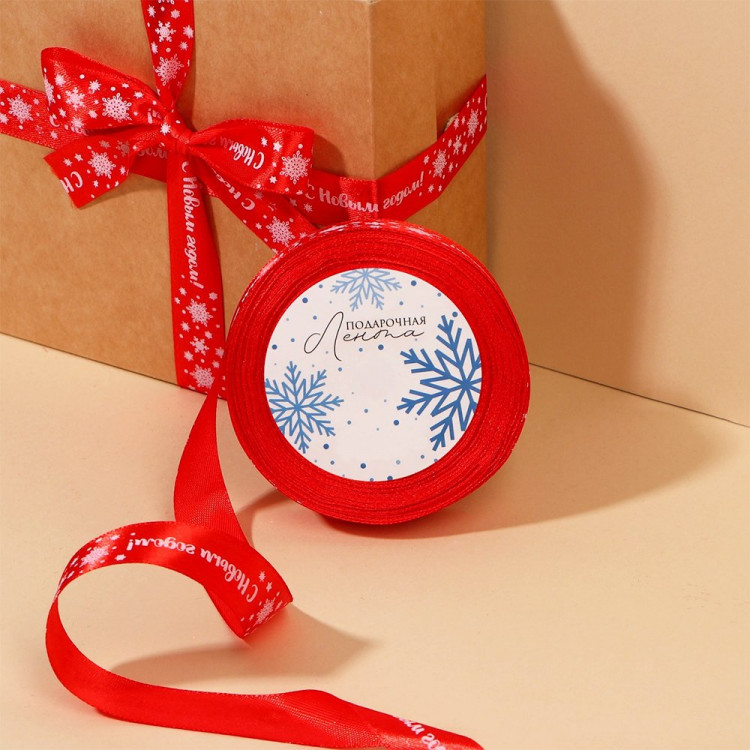 Лента подароч. атласная 20мм*22,5м+-1 "С Новым годом" цв.красная арт.7841895