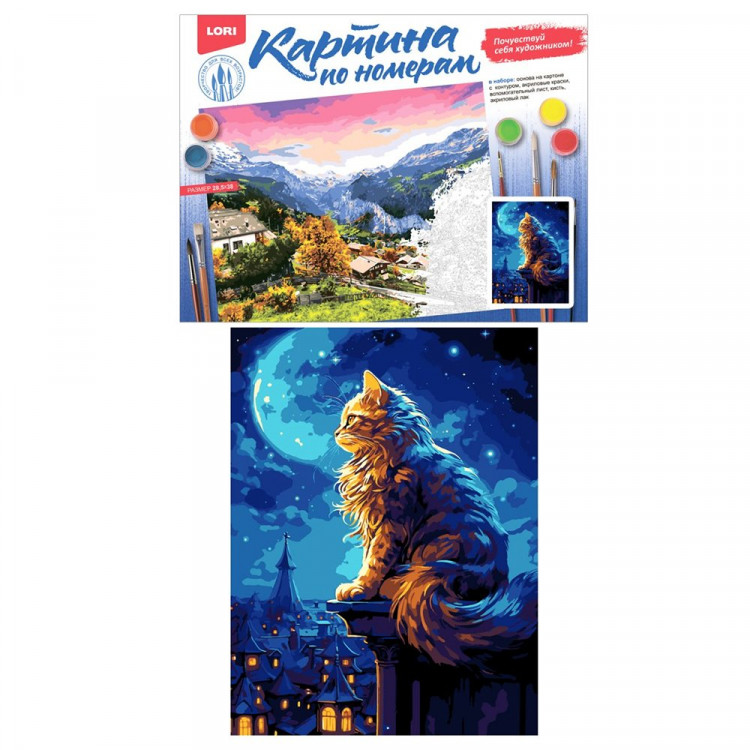 Картина по номерам 28,5x38см (LORI) Кот на крыше арт.Кпн-348