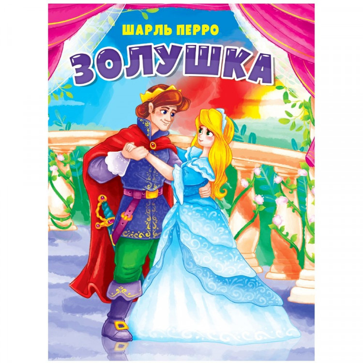 Книжка картонная А5 (Проф-пресс) Золушка в голубом арт 978-5-378-31325-9