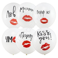 Шар воздушный 25шт/наб. 30см "Поцелуй" арт.6058104