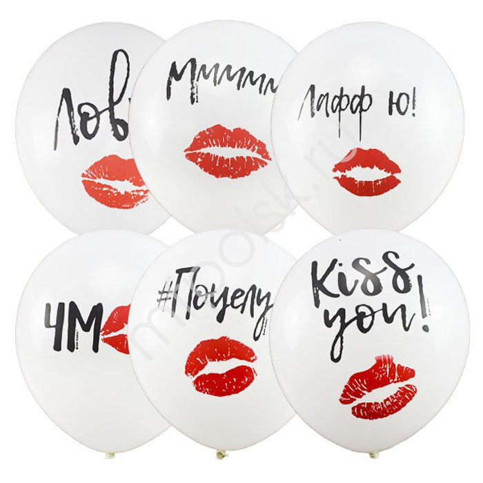 Шар воздушный 25шт/наб. 30см "Поцелуй" арт.6058104