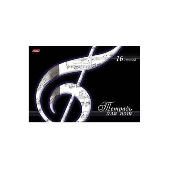 Тетрадь для нот 16 листов А4 скоба (Hatber) СКРИПИЧНЫЙ КЛЮЧ со справочной информацией арт 03494 Тетрадь для нот 16 листов А4 скоба (Hatber) СКРИПИЧНЫЙ КЛЮЧ со справочной информацией арт 03494