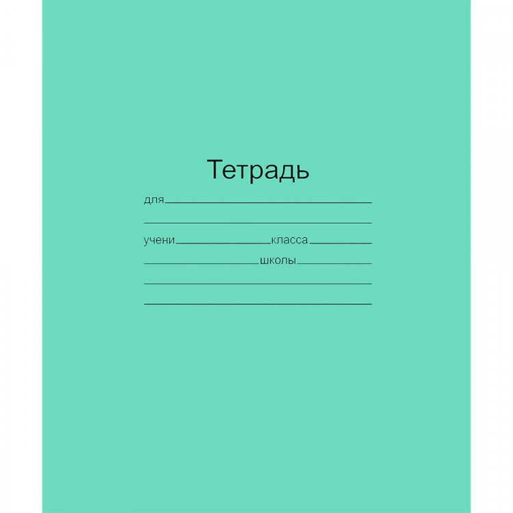 Тетрадь 24 листа линия (Маяк) Зеленая обложка арт  Т-5024 Т2 ЗЕЛ 1Г