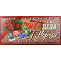 Конверт для денег "Подарок от Деда Мороза" арт.90001243