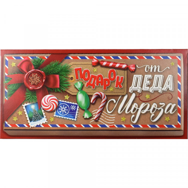 Конверт для денег "Подарок от Деда Мороза" арт.90001243