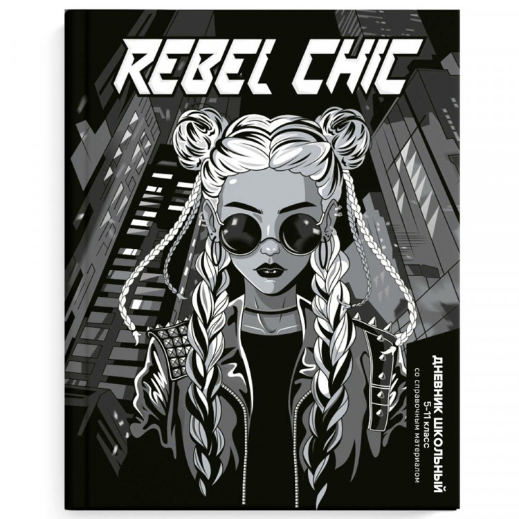 Дневник для старших классов твердая обложка (Феникс) Девушка с косами глянцевая ламинация арт.69723