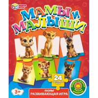 Игра обучающая (Умные игры) Мамы и малыши 24 пазла-вагончика арт.4630395008358