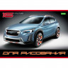 Альбом для рисования 16 листов скоба (Hatber) Cars обложка эконом ассорти арт 16А4С