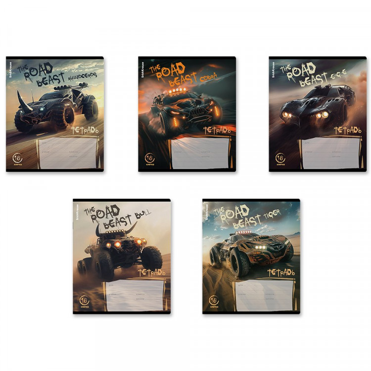 Тетрадь 18 листов клетка (ErichKrause) Road Beast выборочный УФ-лак ассорти арт.63268 Тетрадь 18 листов клетка (ErichKrause) Road Beast выборочный УФ-лак ассорти арт.63268