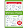 Справочник А5 Окружающий мир Шпаргалки отличника Готовимся к ВПР 1-4 класс 16 листов (Феникс) арт.65792
