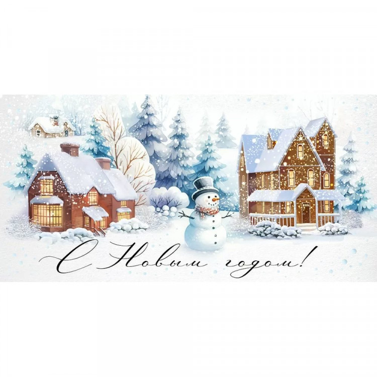 Конверт для денег "Сновым годом! Снеговик и домики" арт.4196600
