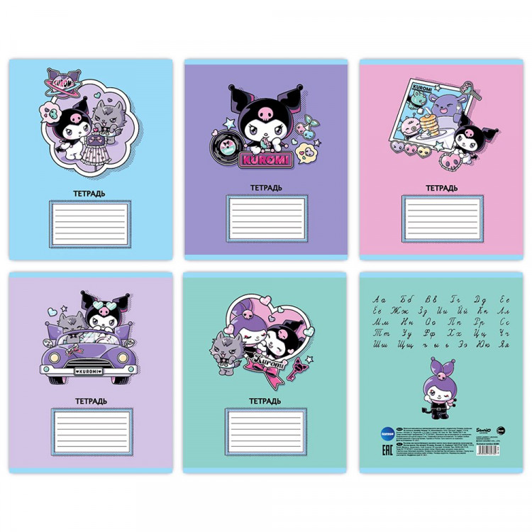 Тетрадь 18 листов линия (CENTRUM) Kuromi ВД-лак ассорти арт.76978 Тетрадь 18 листов линия (CENTRUM) Kuromi ВД-лак ассорти арт.76978