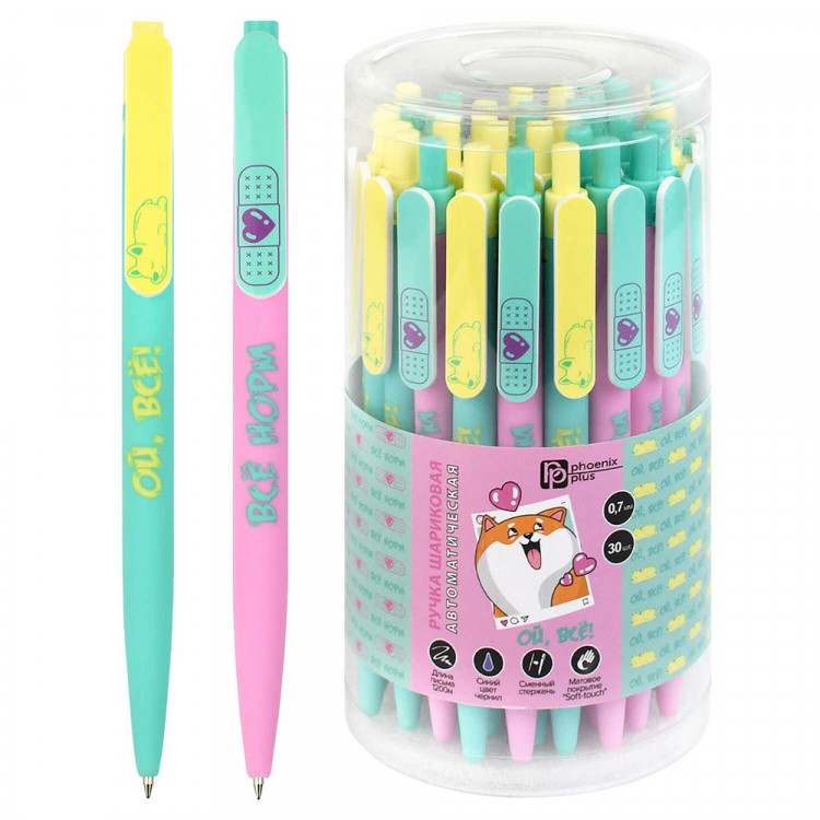 Ручка шариковая автоматическая, непрозрачный корпус (Феникс) "Ой! Всё" синий, 0,7мм арт.69544 (Ст.30)