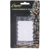 Набор крючков 20шт. для крепления гирлянд самоклеящиеся цв.прозрач. арт.183-0446 Набор крючков 20шт. для крепления гирлянд самоклеящиеся цв.прозрач. арт.183-0446