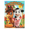 Раскраска А4 Прогулка по ферме (Умка) 16 стр арт.978-5-506-10995-2 Раскраска А4 Прогулка по ферме (Умка) 16 стр арт.978-5-506-10995-2