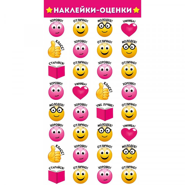 Наклейки-оценки (Империя поздравлений) Смайлы арт.77,074,00