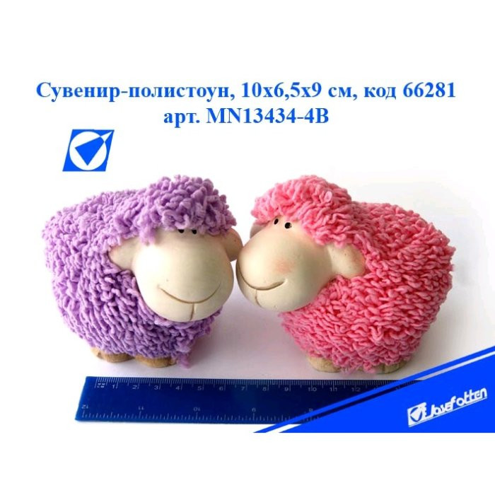 юСтатуэтка СИМВОЛ ГОДА "Овечка" полистоун 10*6.5*9см арт.MN13434-4B юСтатуэтка СИМВОЛ ГОДА "Овечка" полистоун 10*6.5*9см арт.MN13434-4B