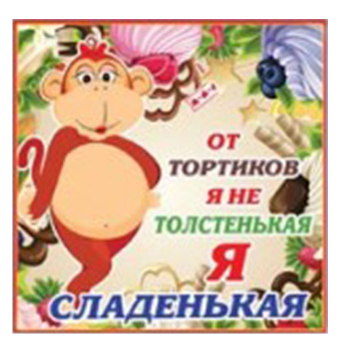 юМагнит СИМВОЛ ГОДА "Обезьянка" 6см асс. арт.2016-09 юМагнит СИМВОЛ ГОДА "Обезьянка" 6см асс. арт.2016-09