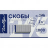 Скобы №24/6 GLOBUS арт.274494